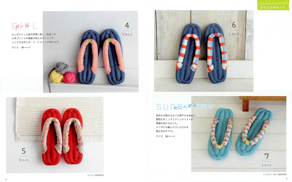 Cute cloth sandals
